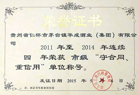 榮譽(yù)證書(shū)